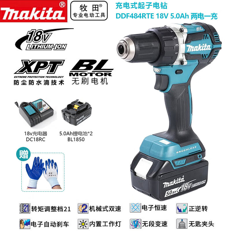 Дрель аккумуляторная Makita DDF484RTE, 13 мм + два аккумулятора 18V/5.0Ah, зарядное устройство