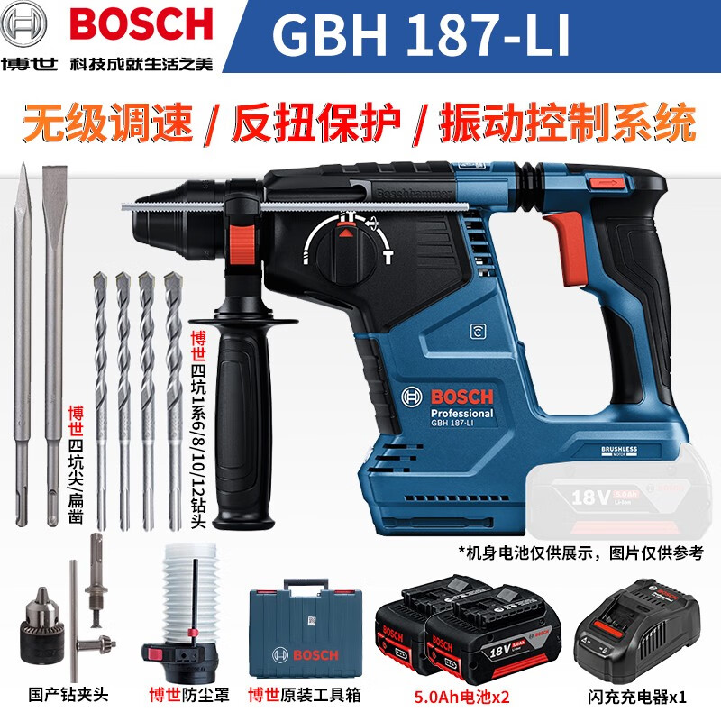 Перфоратор Bosch GBH187-Li с двойной зарядкой 5.0Ah