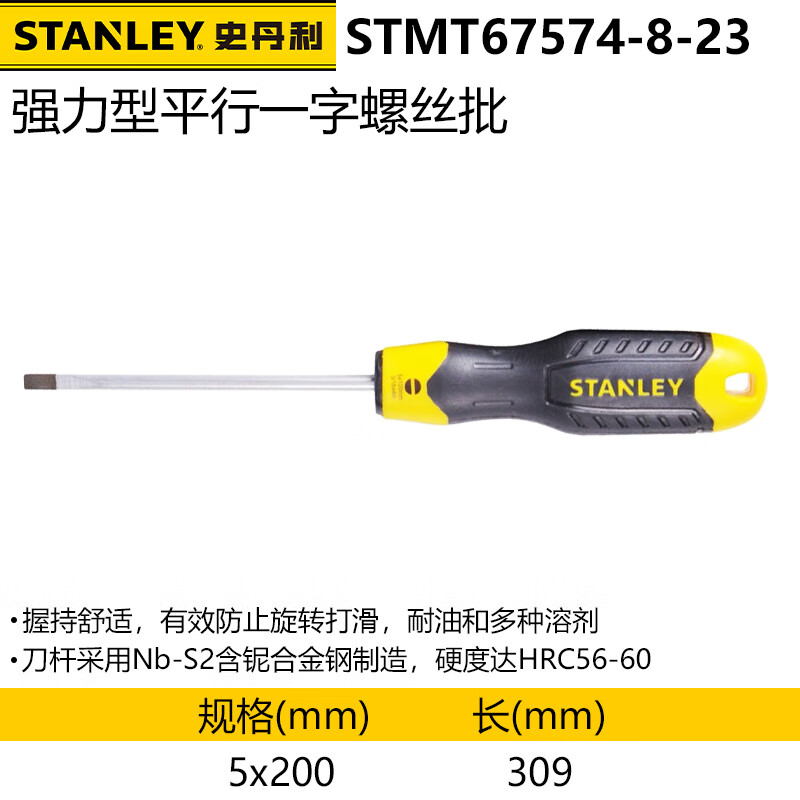 Stanley Мощная шлицевая отвертка с плоским лезвием 5x200 мм STMT67574-8-23