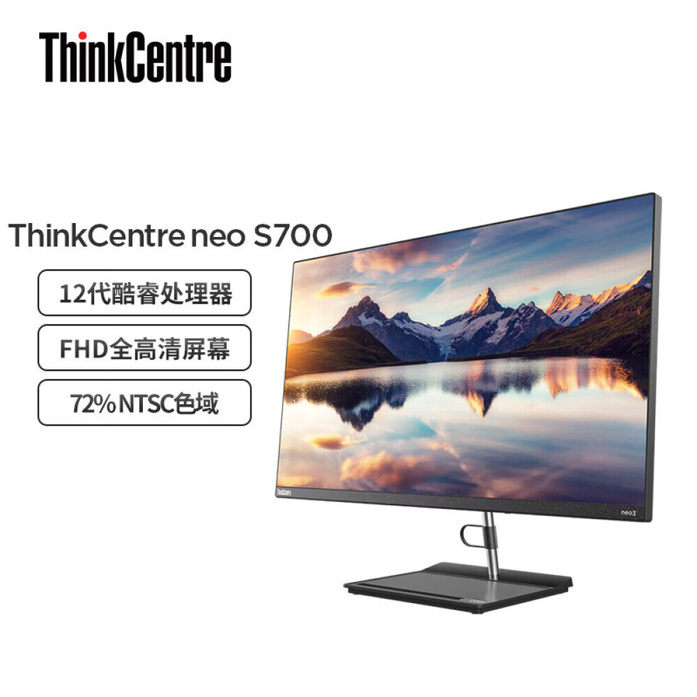 

Моноблок ThinkCentre Neo S700 27" Intel i7-1260P