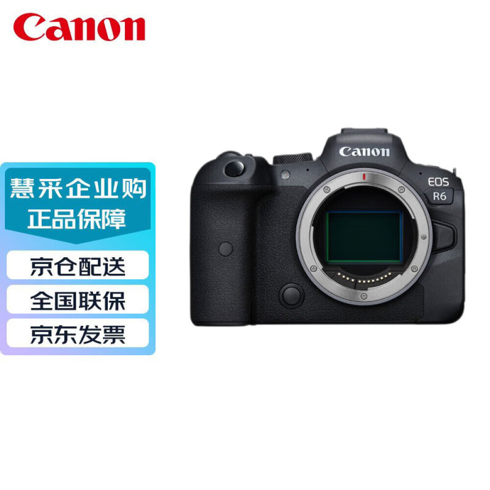 

Фотоаппарат Canon EOS R6 512G SD