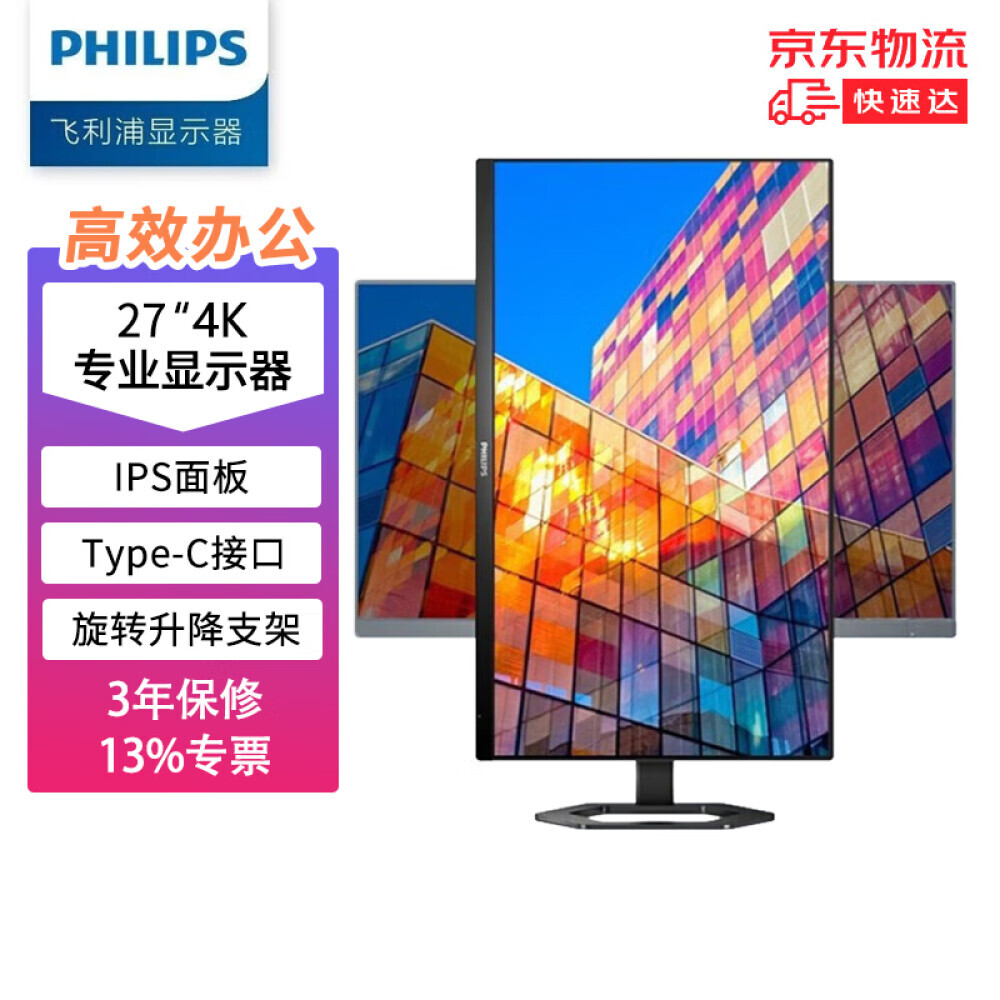 

Монитор Philips 27E1N5900E 27" 4K IPS