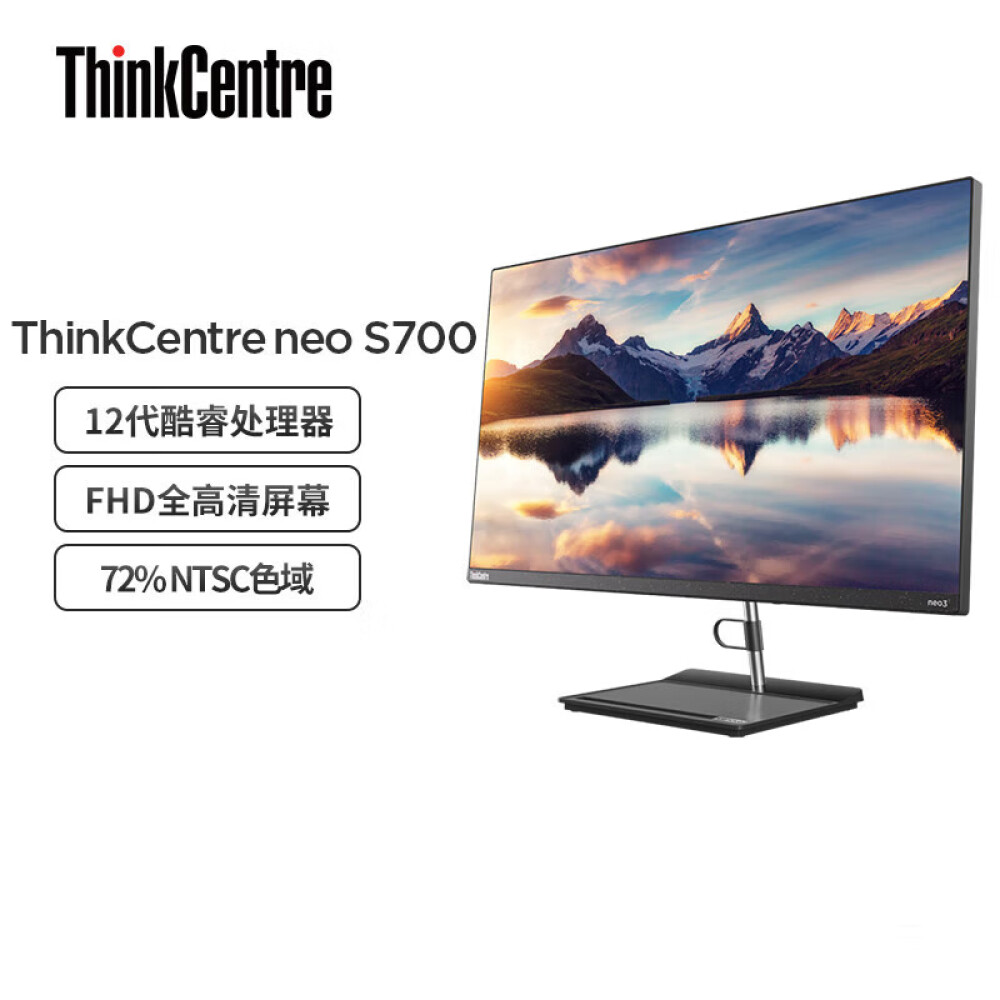 цена Моноблок ThinkCentre Neo S700 27 Intel i7-1260P