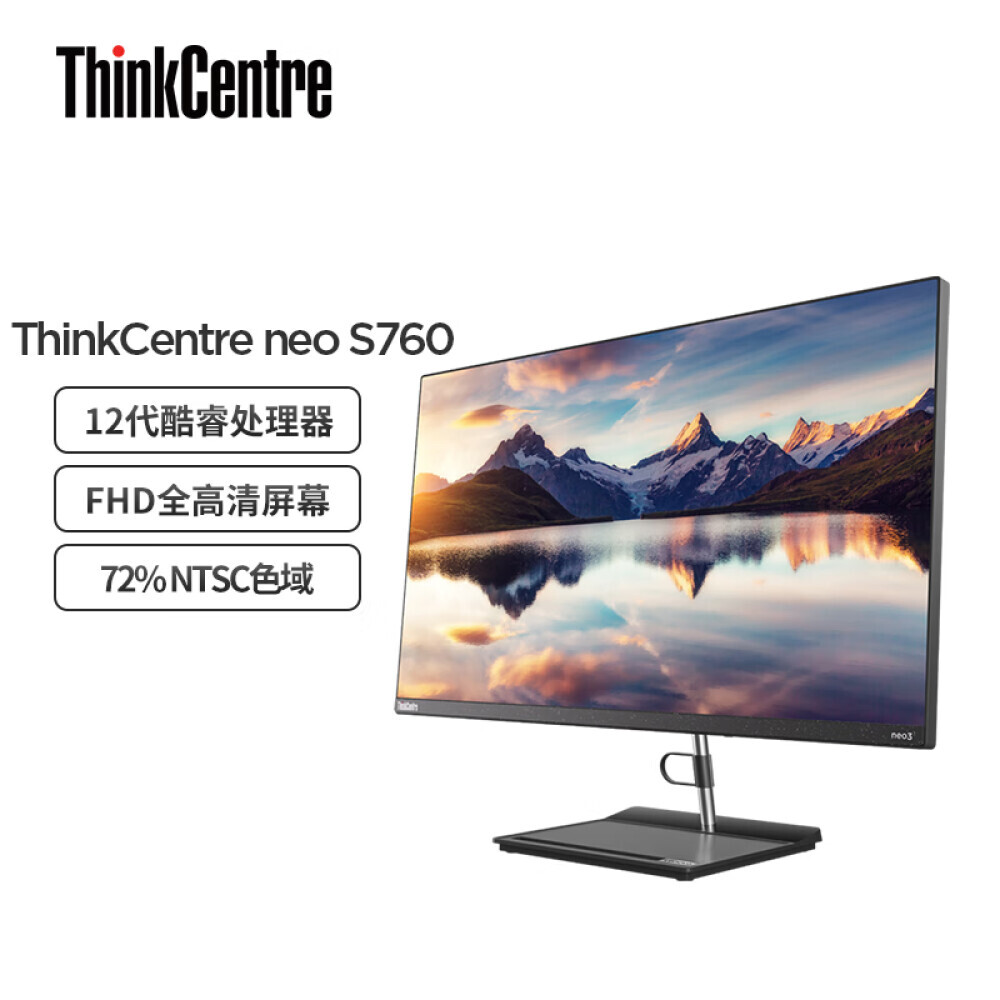 

Моноблок ThinkCentre Neo S700 27" Intel i7-1260P
