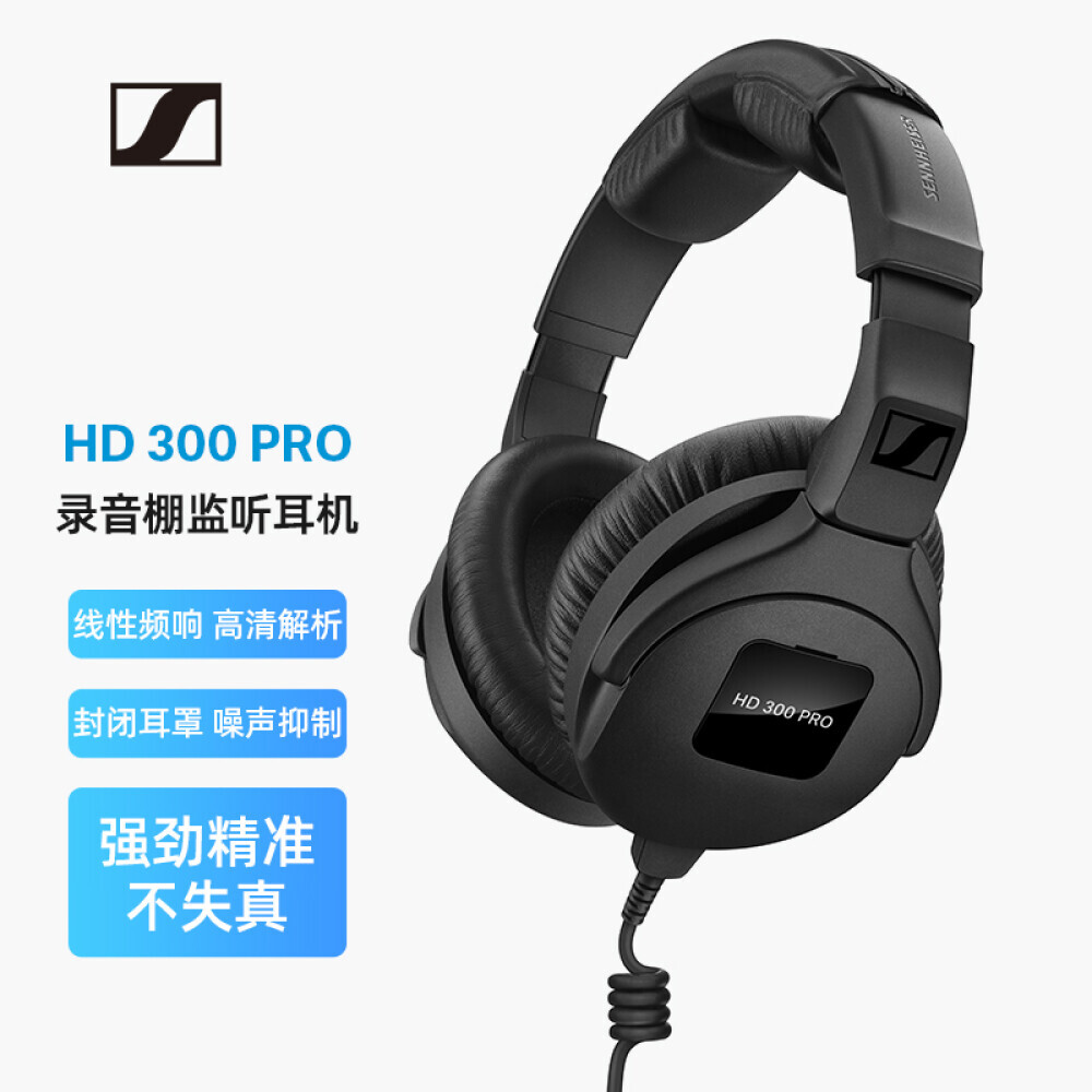 

Наушники Sennheiser HD 300 PRO, черный