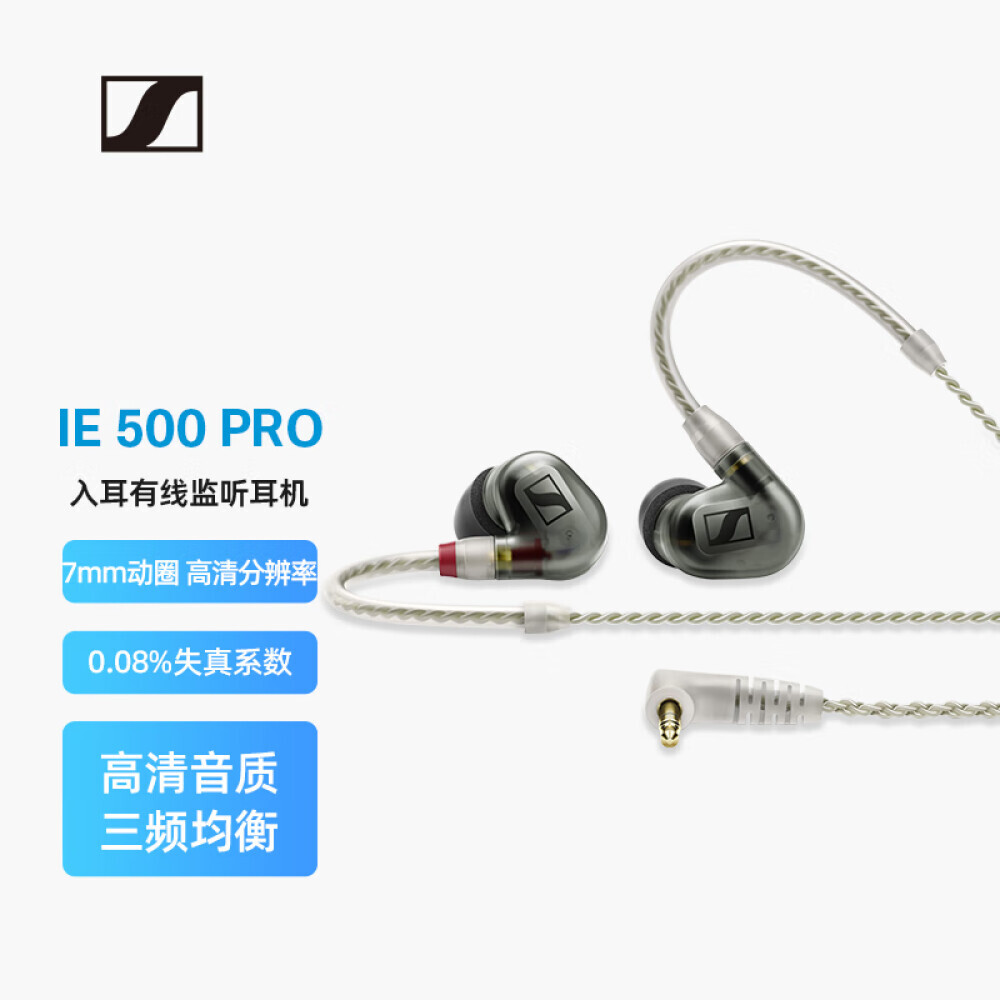 

Наушники проводные Sennheiser IE500 PRO для создания музыкального развлекательного контента в стиле HIFI, черный