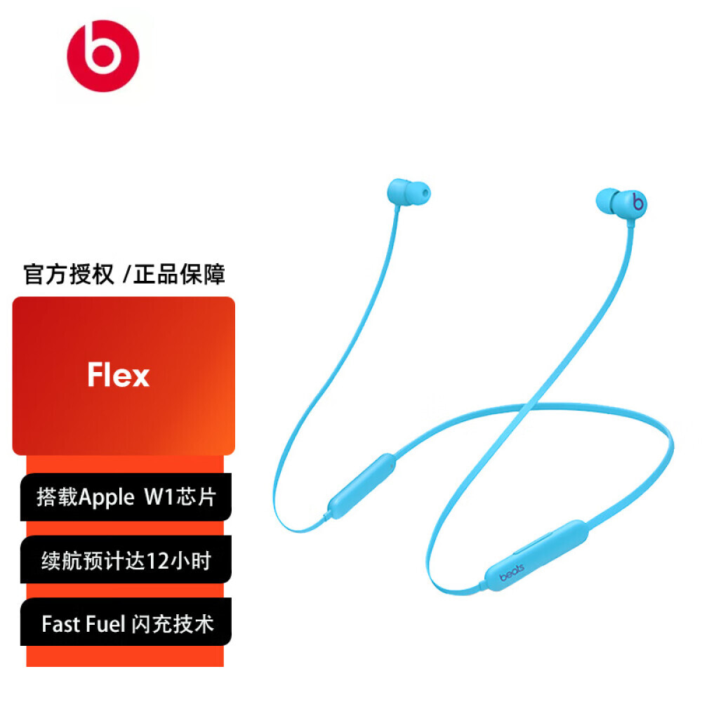 

Беспроводные наушники Beats Flex с креплением на шею, синий