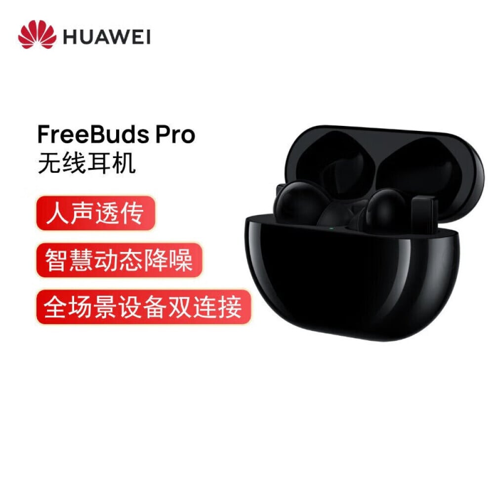 

Наушники HUAWEI FreeBuds Pro in-ear true wireless с активным шумоподавлением, черный