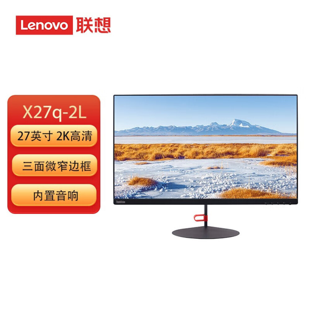 

Монитор Lenovo X27q-2L 27" IPS 2K