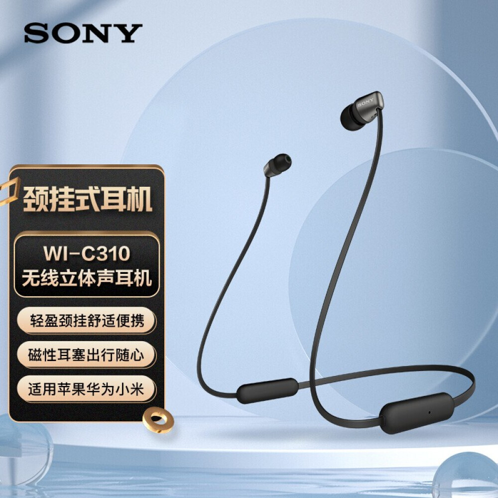 

Наушники беспроводные Sony WI-C310, черный