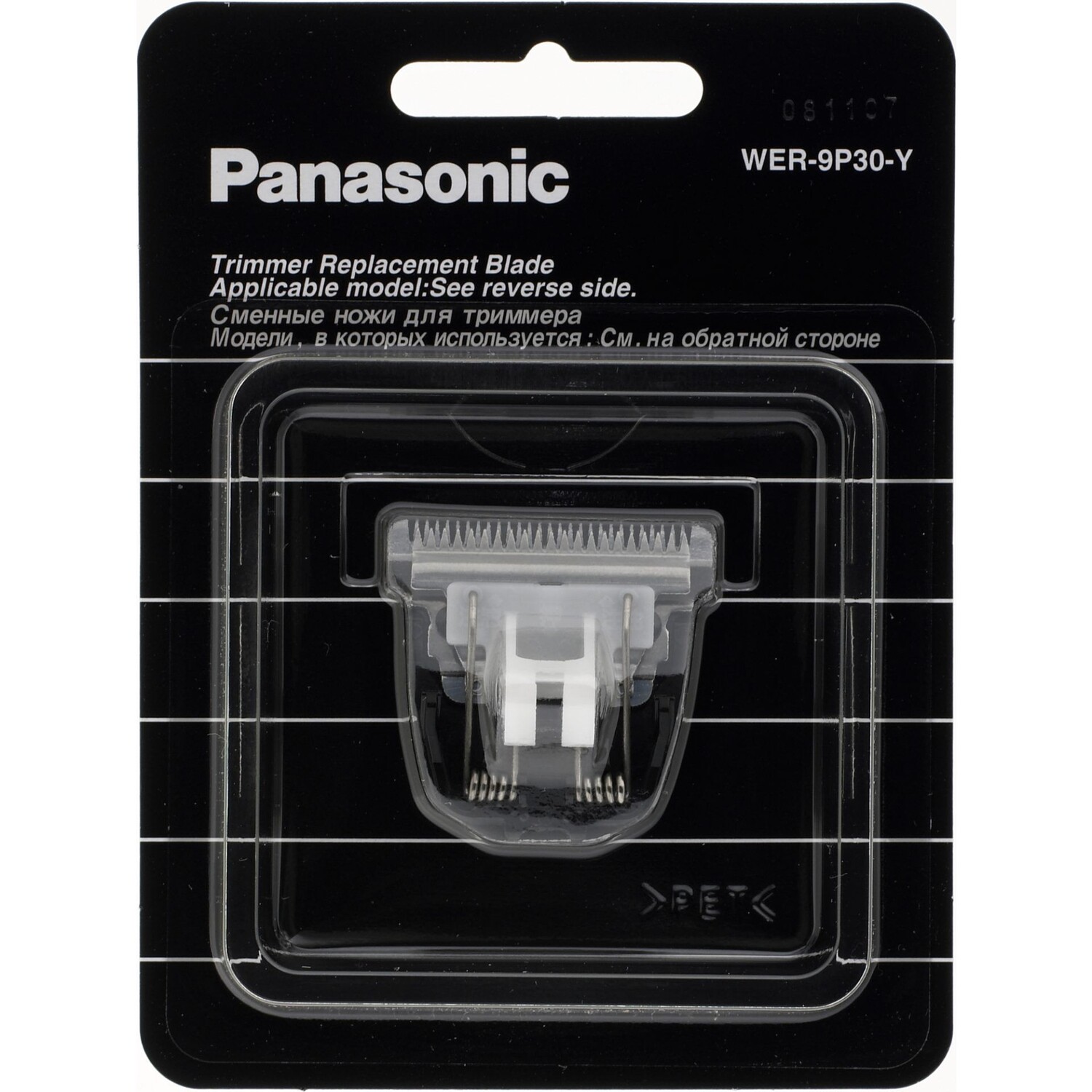 

Panasonic WER-9P30-Y внутреннее лезвие триммера для моделей: ER-PA10, ER-PA11, 1 шт.