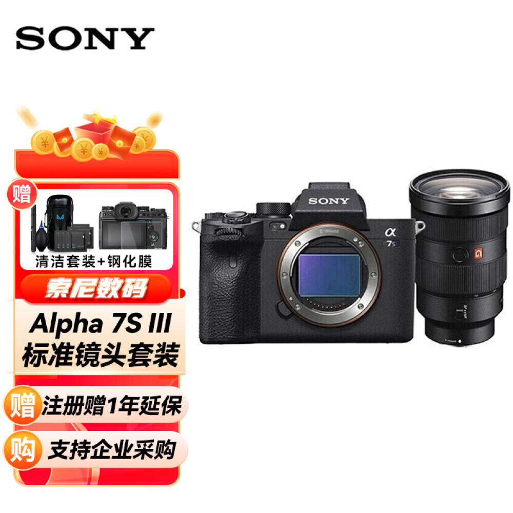 

Фотоаппарат Sony ILCE-7SM3 A7S3 Single Body SEL2470GM