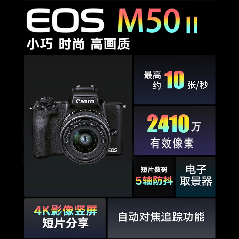 Фотоаппарат Canon EOS M50 Mark II – купить из-за границы через сервис ...