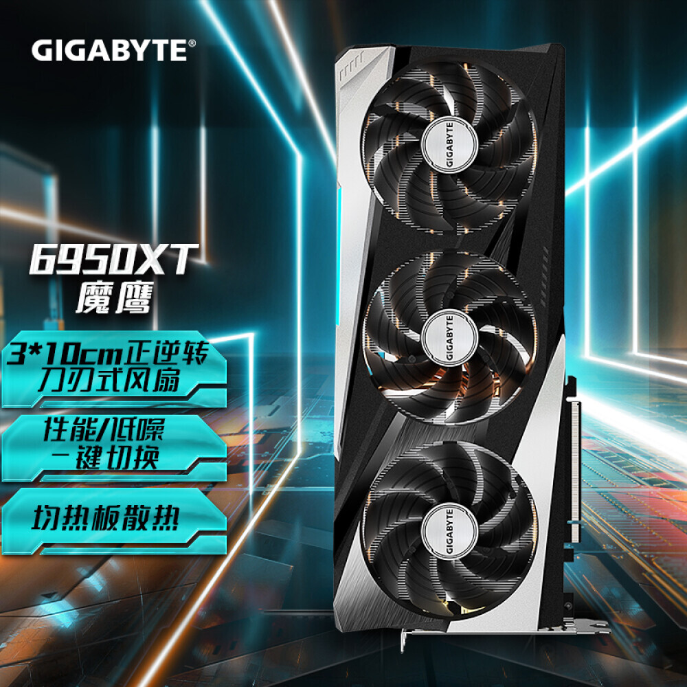 

Видеокарта Gigabyte Radeon RX 6950XT Gaming OC 16GB Magic Eagle