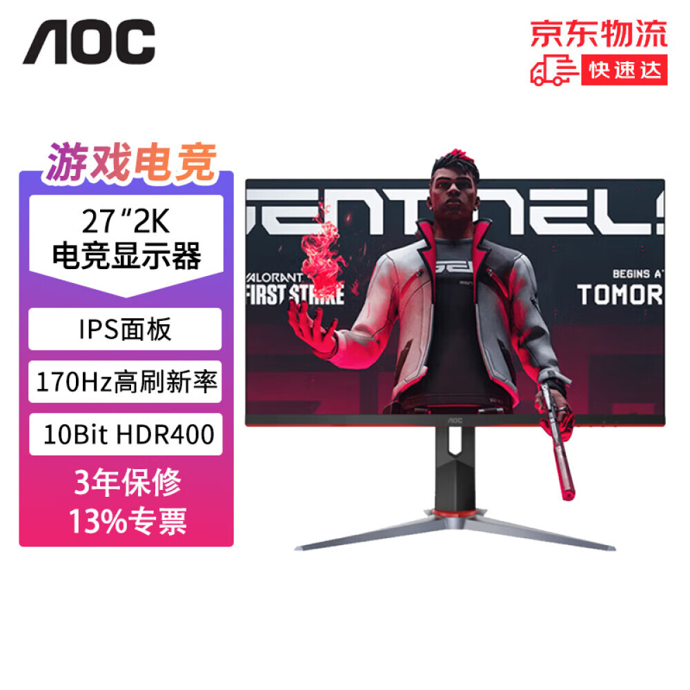 

Монитор AOC Q27G2S/D 27" IPS 2K 170Гц