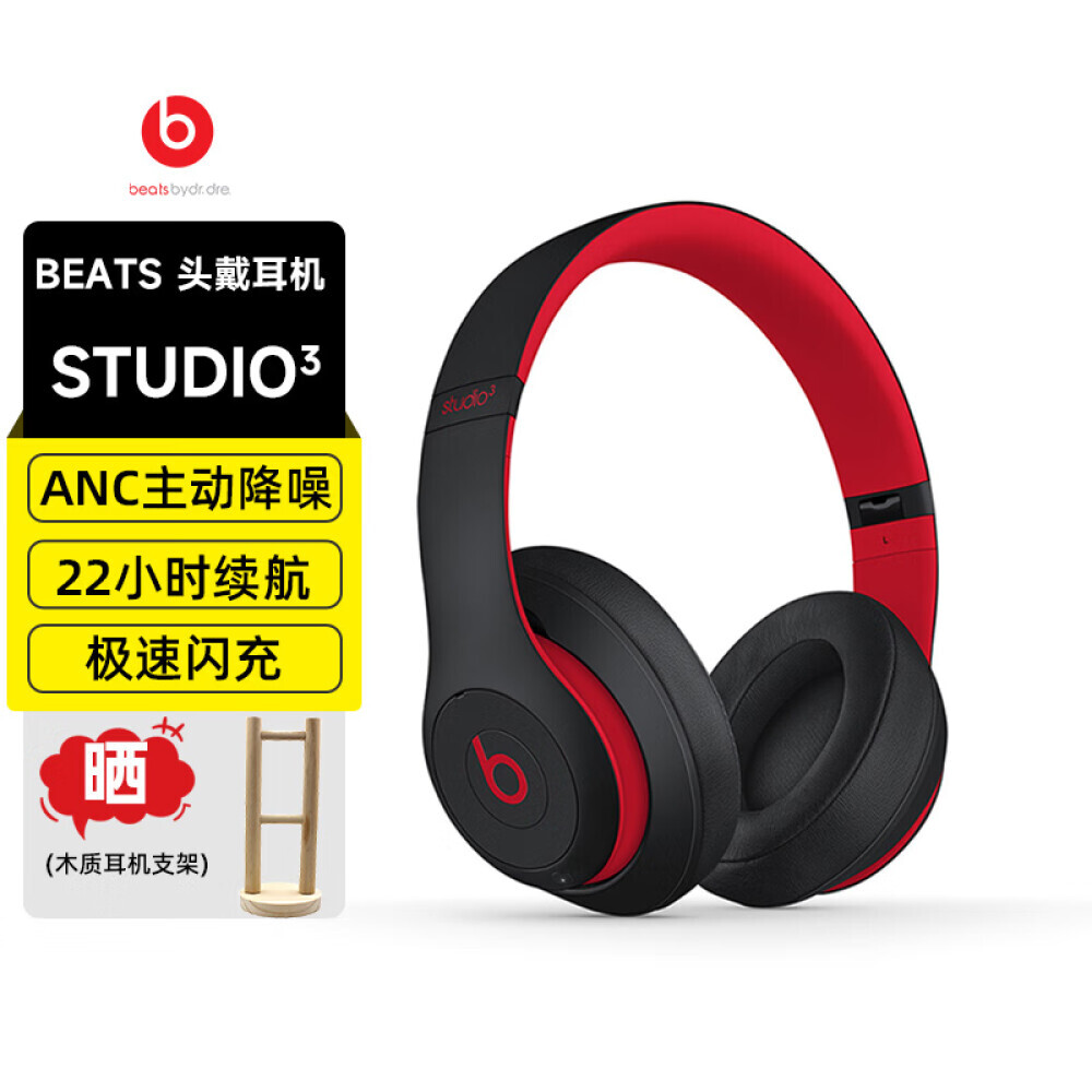 

Беспроводные наушники beats Studio3 Wireless sound engineer с шумоподавлением, черно-красный