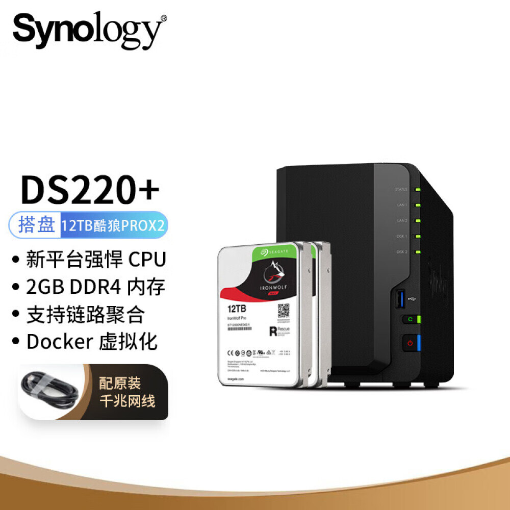 

Сетевое хранилище Synology DS220+ с 2 жесткими дисками Seagate Cool Wolf Pro ST12000NE0008 12 ТБ