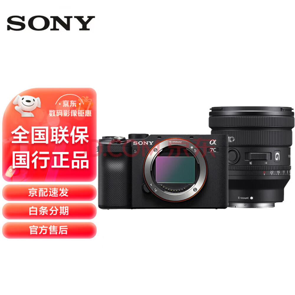 

Фотоаппарат Sony Alpha 7C FE PZ 16-35mm