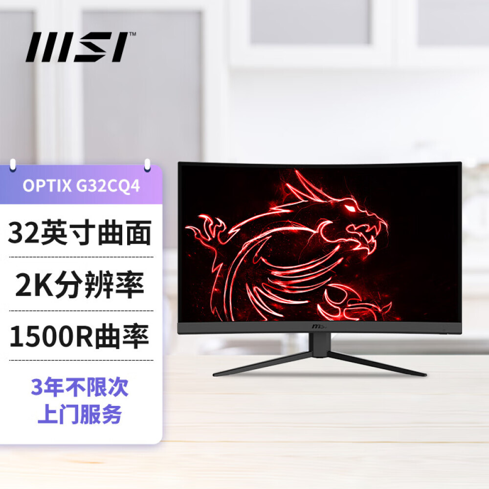 

Монитор Dragon G32CQ4 32" 2K 165Гц с изогнутым экраном, черный