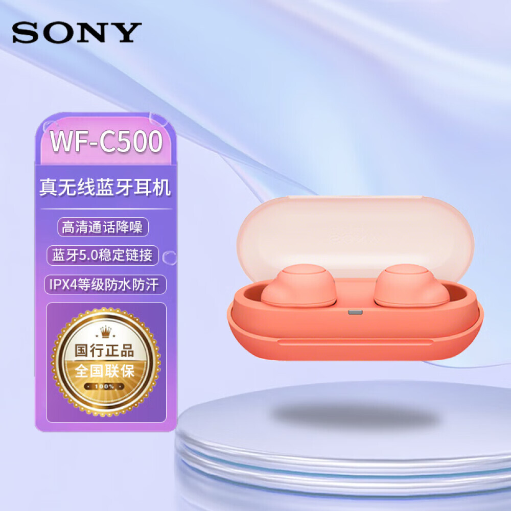 

Bluetooth-гарнитура Sony WF-C500 спортивная с влагозащитой, оранжевый