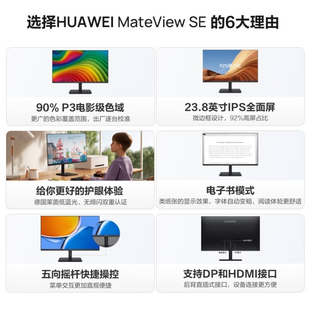 Huawei Mateview Se 23.8 Монитор Купить