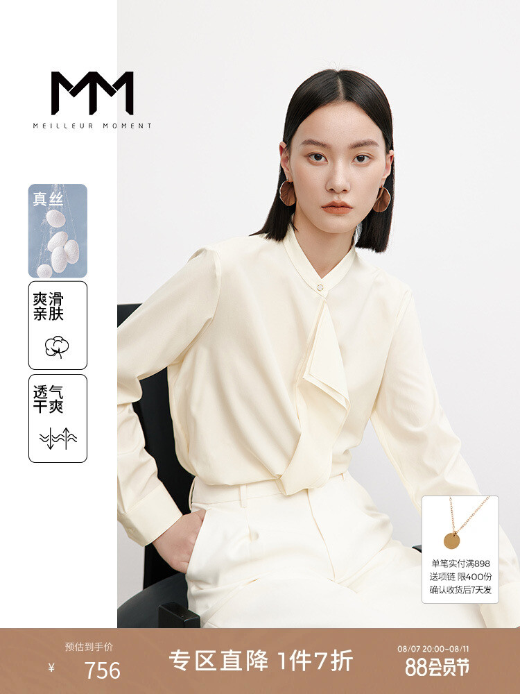 

Рубашка шелковая Mai Meng Shopping Mall, кремовый