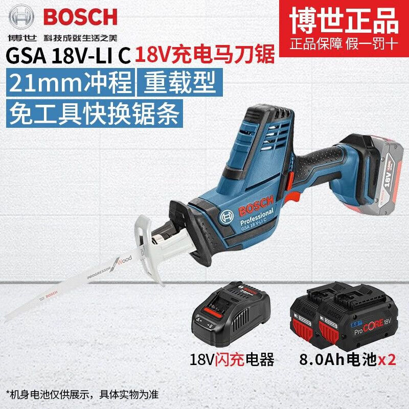 Сабельная пила Bosch GSA 18V-Li C с двумя аккумуляторами 8.0Ah