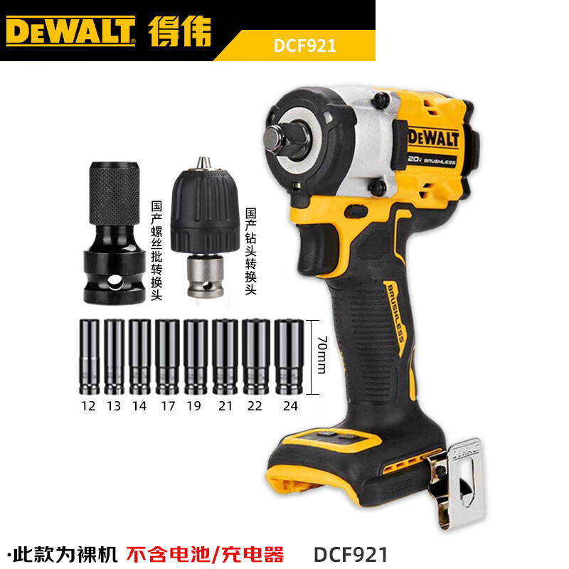 Гайковерт ударный Dewalt DCF921, 2500 об/мин