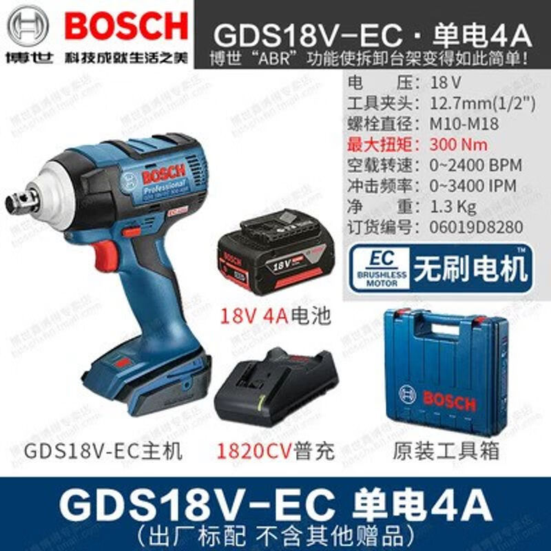 Дрель-шуруповерт Bosch GDS18V-EC 300ABR + аккумулятор 4.0Ah