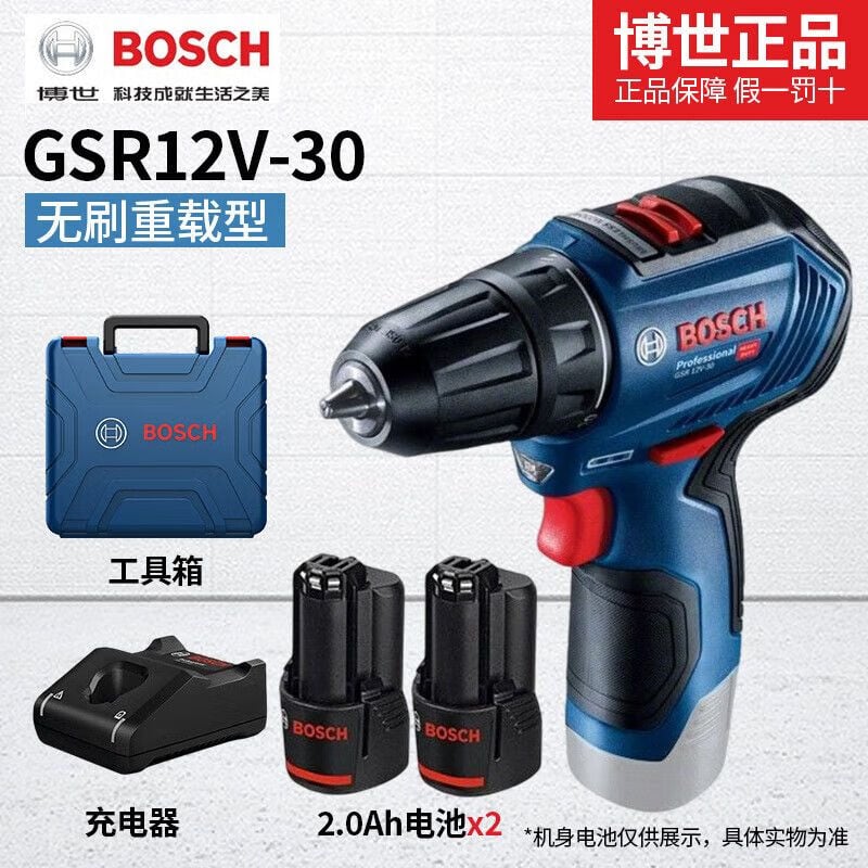 Дрель электрическая Bosch GSR12V-30 + два аккумулятора 2.0Ah, зарядная станция, кейс