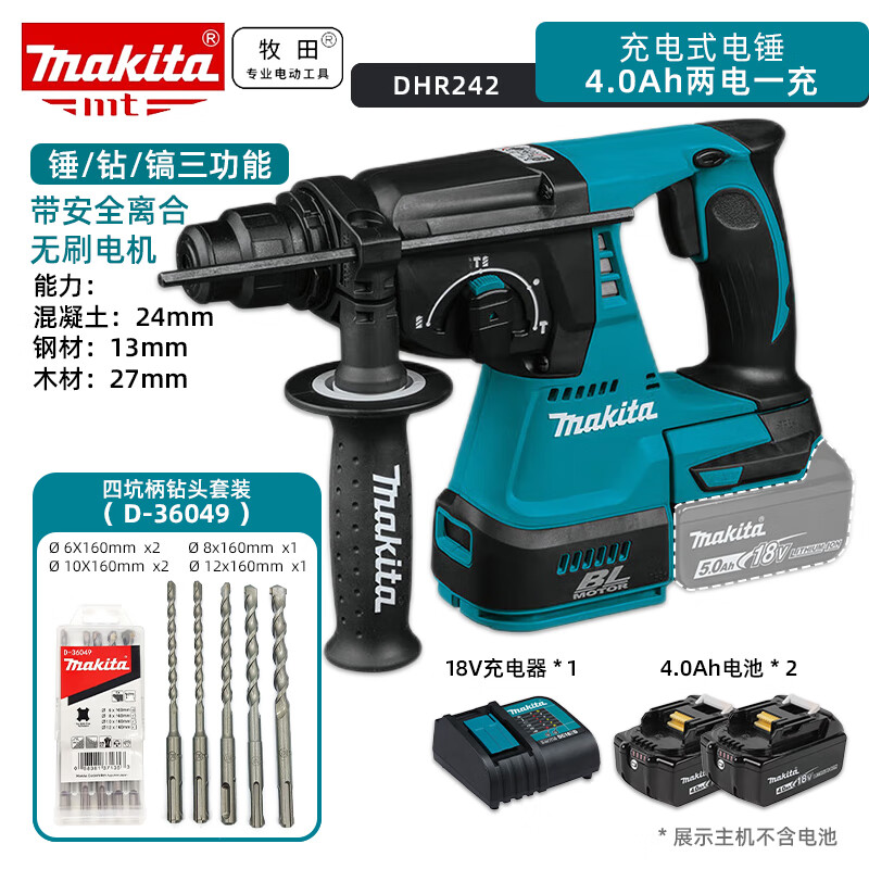 Перфоратор Makita DHR242, 24 мм + два аккумулятора 4.0Ah, зарядное устройство