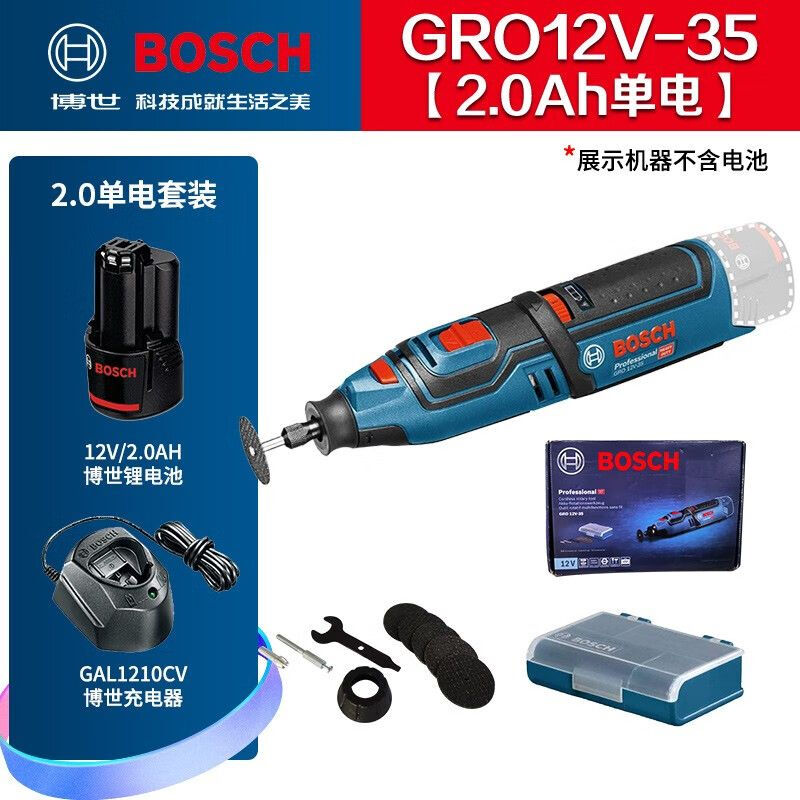 Шлифовальная машина аккумуляторная Bosch GRO12V + аккумулятор 2.0Ah