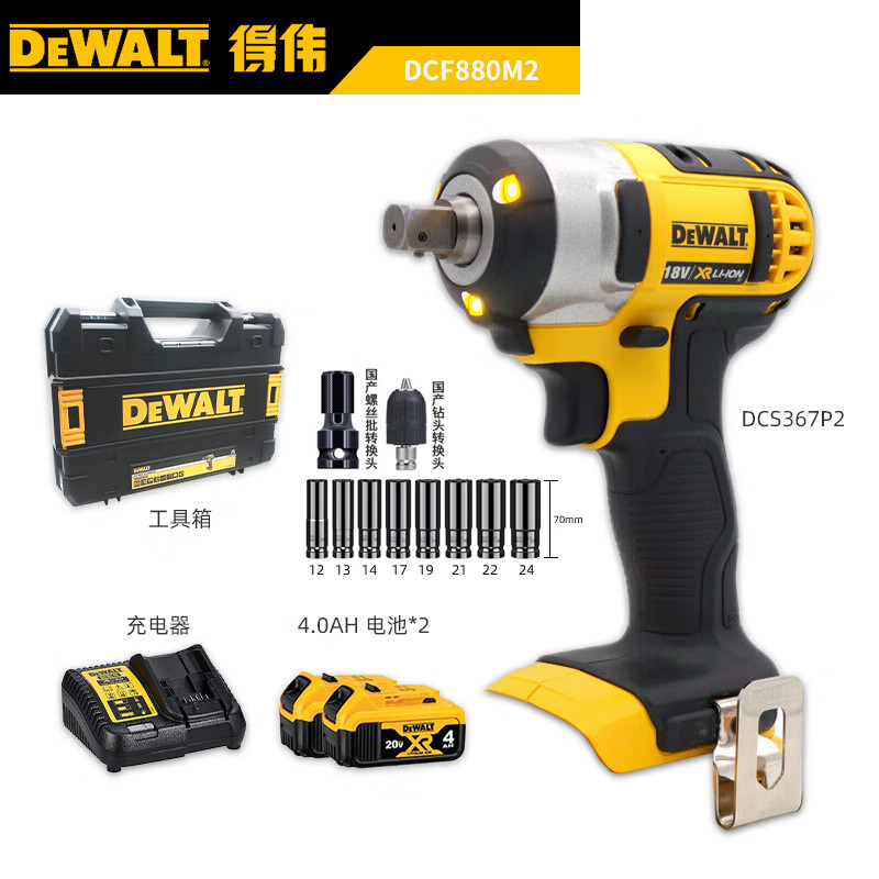 Гайковерт Dewalt DCF880 + два аккумулятора 4.0Ah, зарядное устройство, насадки