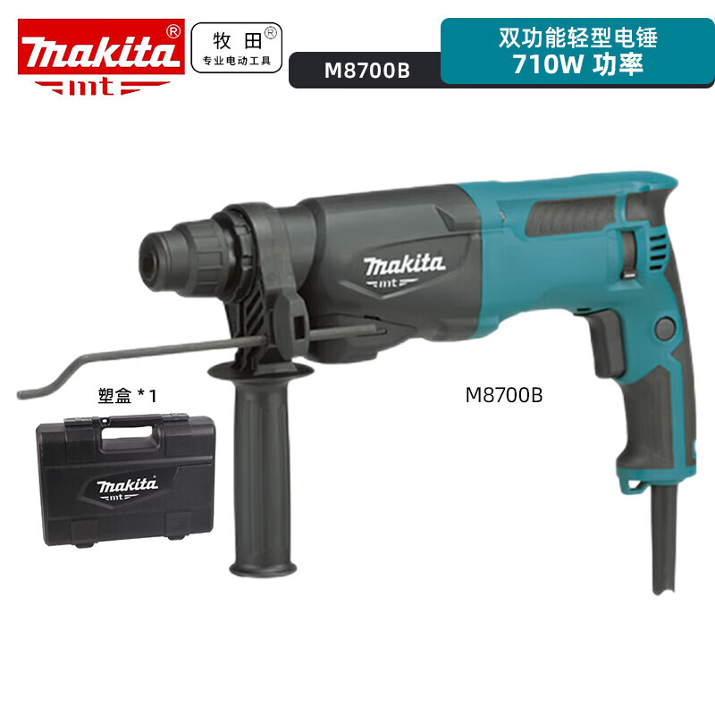 Перфоратор Makita M8700B, 710W + кейс