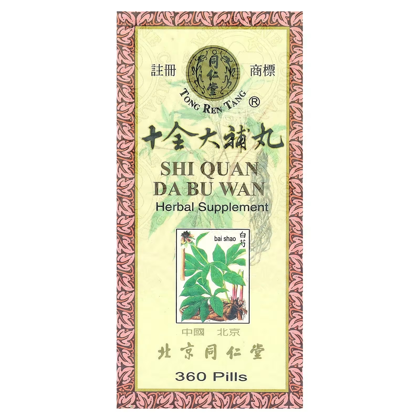 Растительная добавка Tong Ren Tang, 360 таблеток tong ren tang shun chi wan поддерживает здоровье носа горла гортани трахеи и легких 300 таблеток