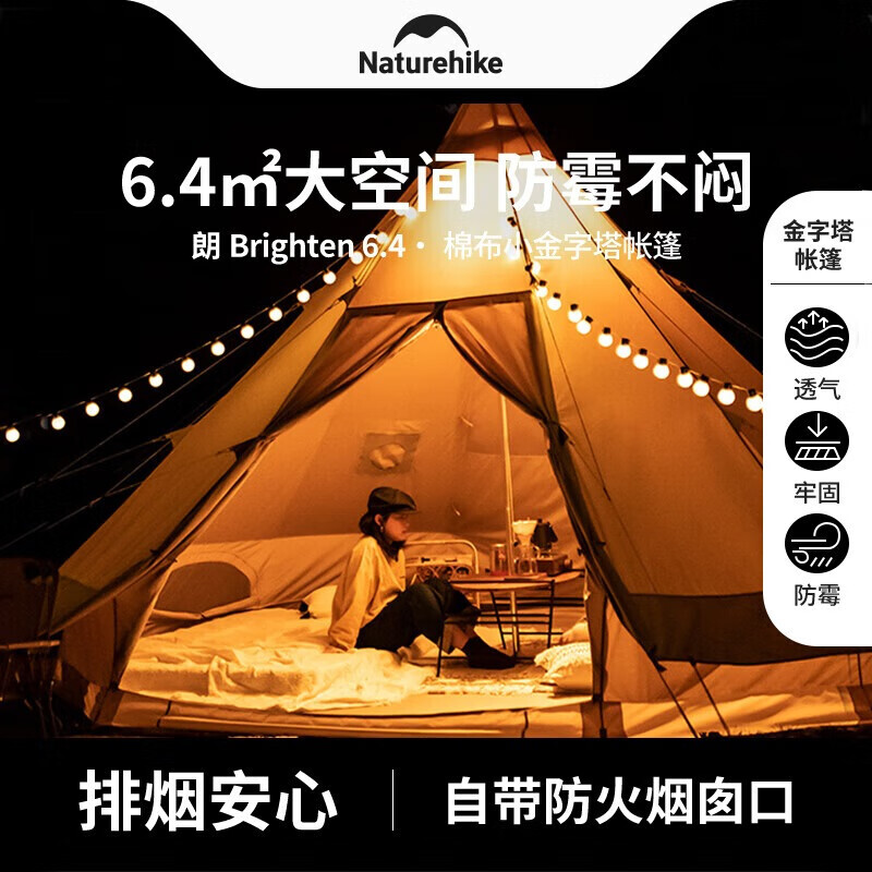 

NatureHike NH20ZP004 Индийская уличная утолщенная палатка на 3-4 человека зыбучий песок золото/6,4 кв. м/без подстилки