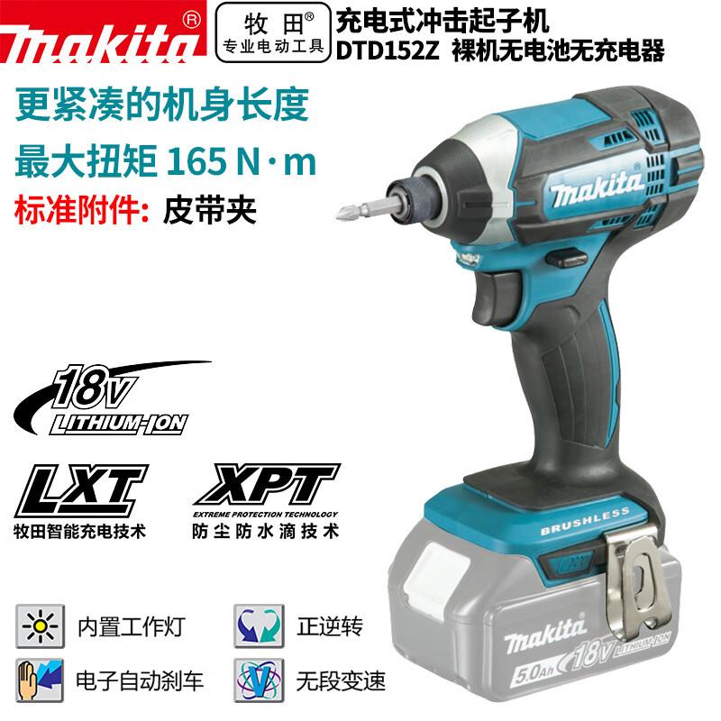 Makita DTD152Z перезаряжаемая ударная отвертка с литиевой батареей, многофункциональная ударная отвертка, 18 В, модель из голого металла