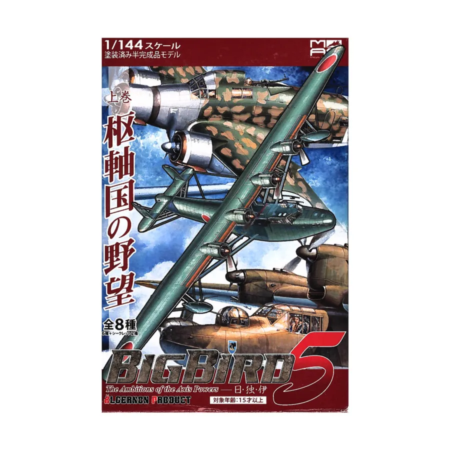 

Том. №5 — Hk-65 (зеленая краска), Military Aircraft Series - Big Bird (1/144)