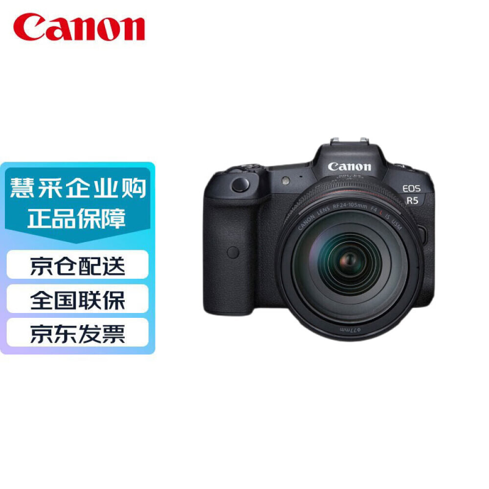 

Фотоаппарат Canon EOS R5 8K RF 24-105mm с картой памяти 512G