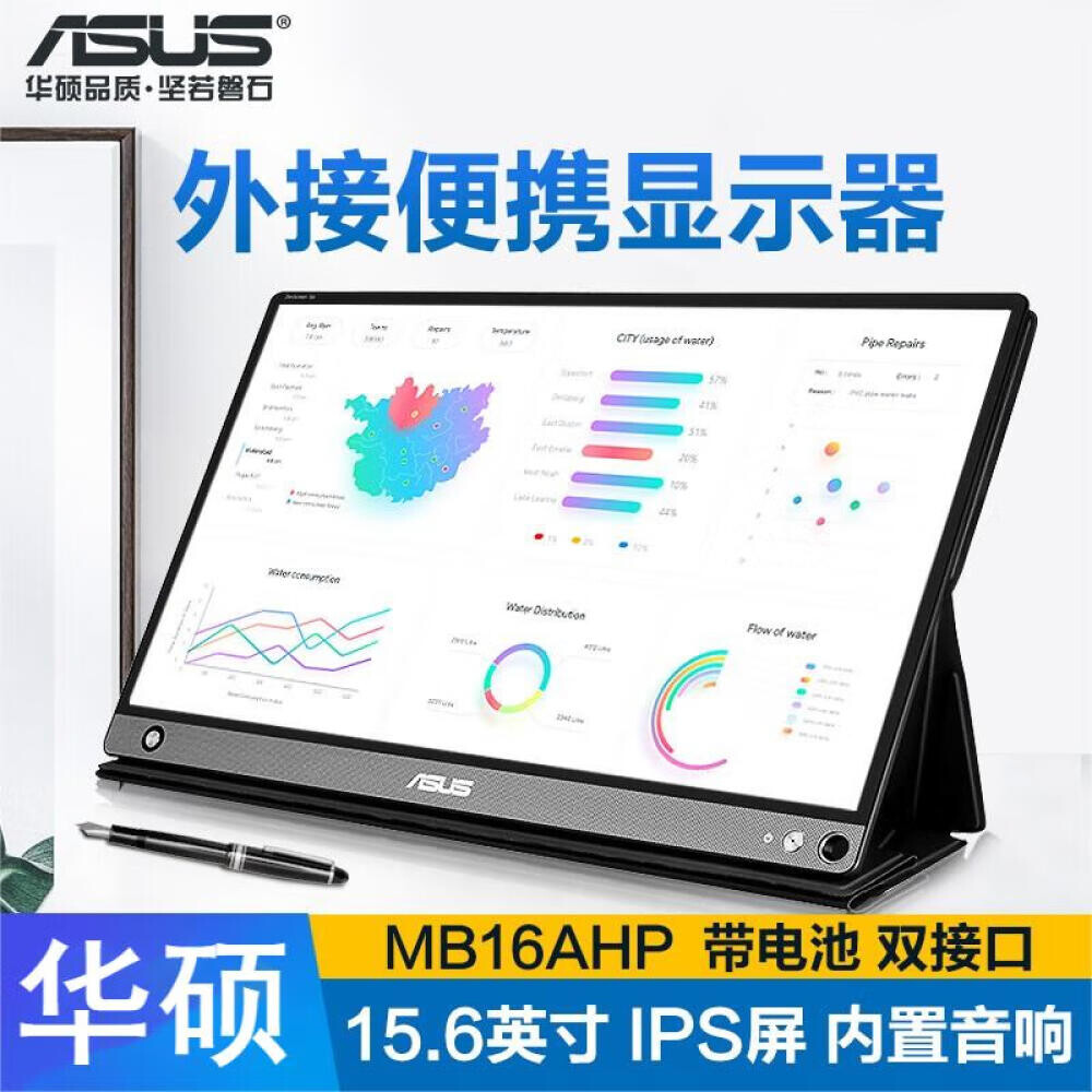 

Монитор Asus MB16AMT 15,6" IPS со встроенным звуком