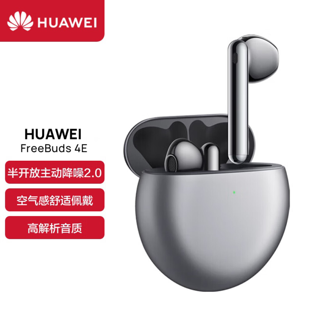 

Bluetooth-гарнитура Huawei FreeBuds 4E с шумоподавлением, серебряный