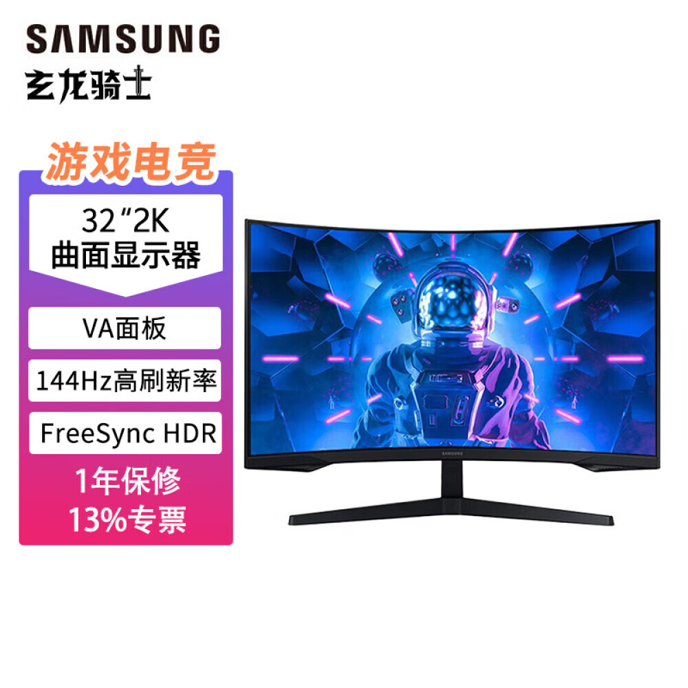 

Монитор Samsung C32G55TQWC 32" 2K 144Гц