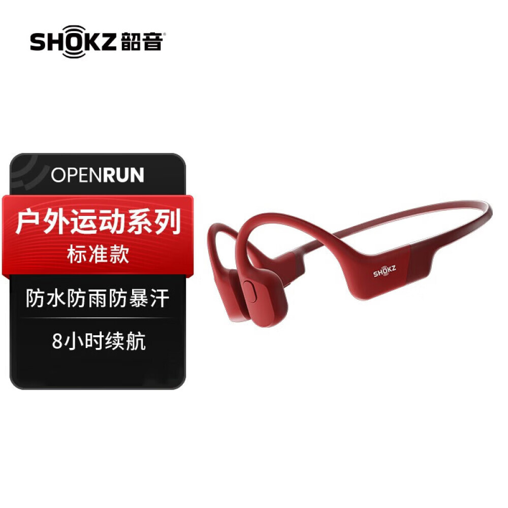 

Беспроводные наушники Shaoyin Shokz OpenRun S803 с костной проводимостью, красный