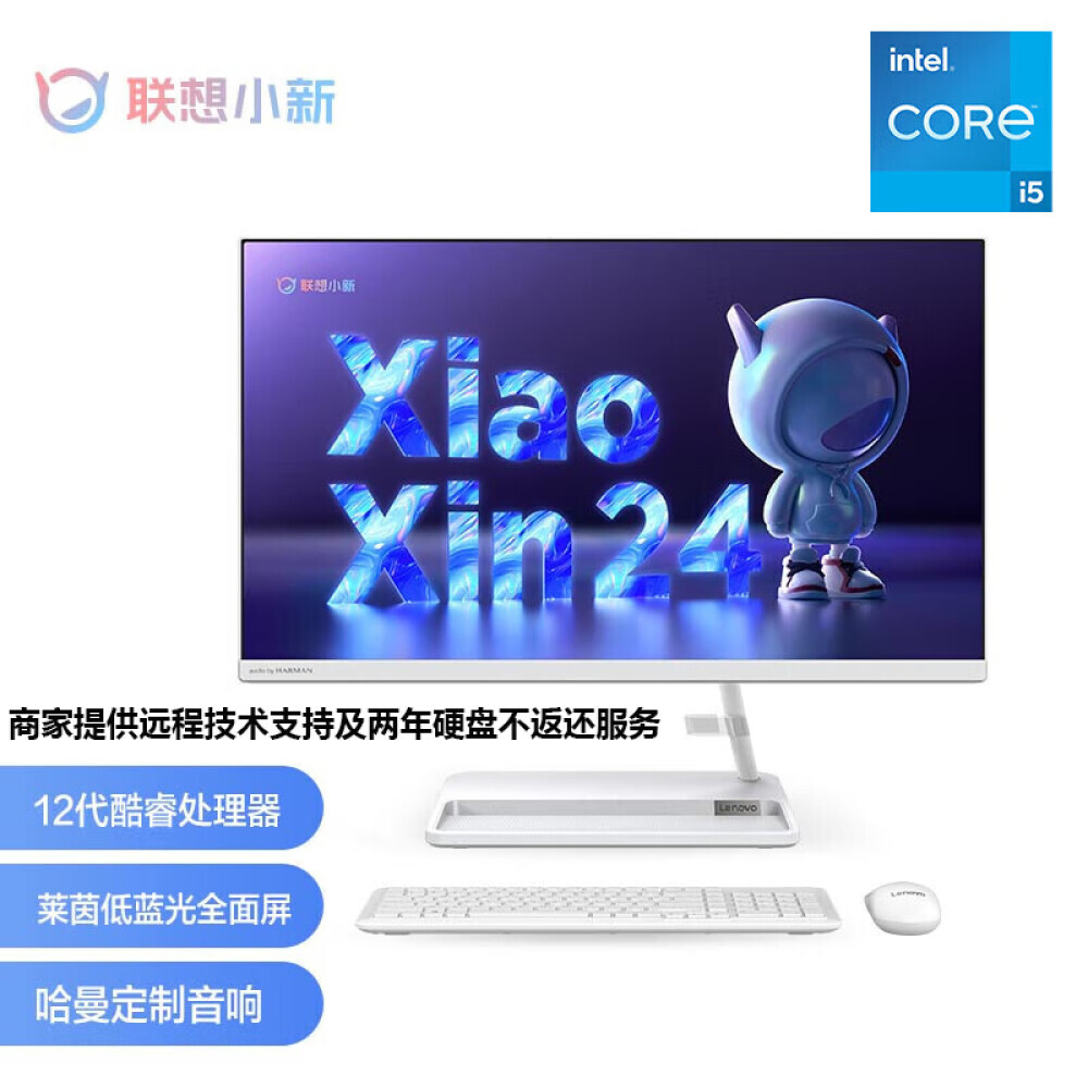 

Моноблок Lenovo Xiaoxin 23,8" Intel i5-1240P 12-го поколения, белый