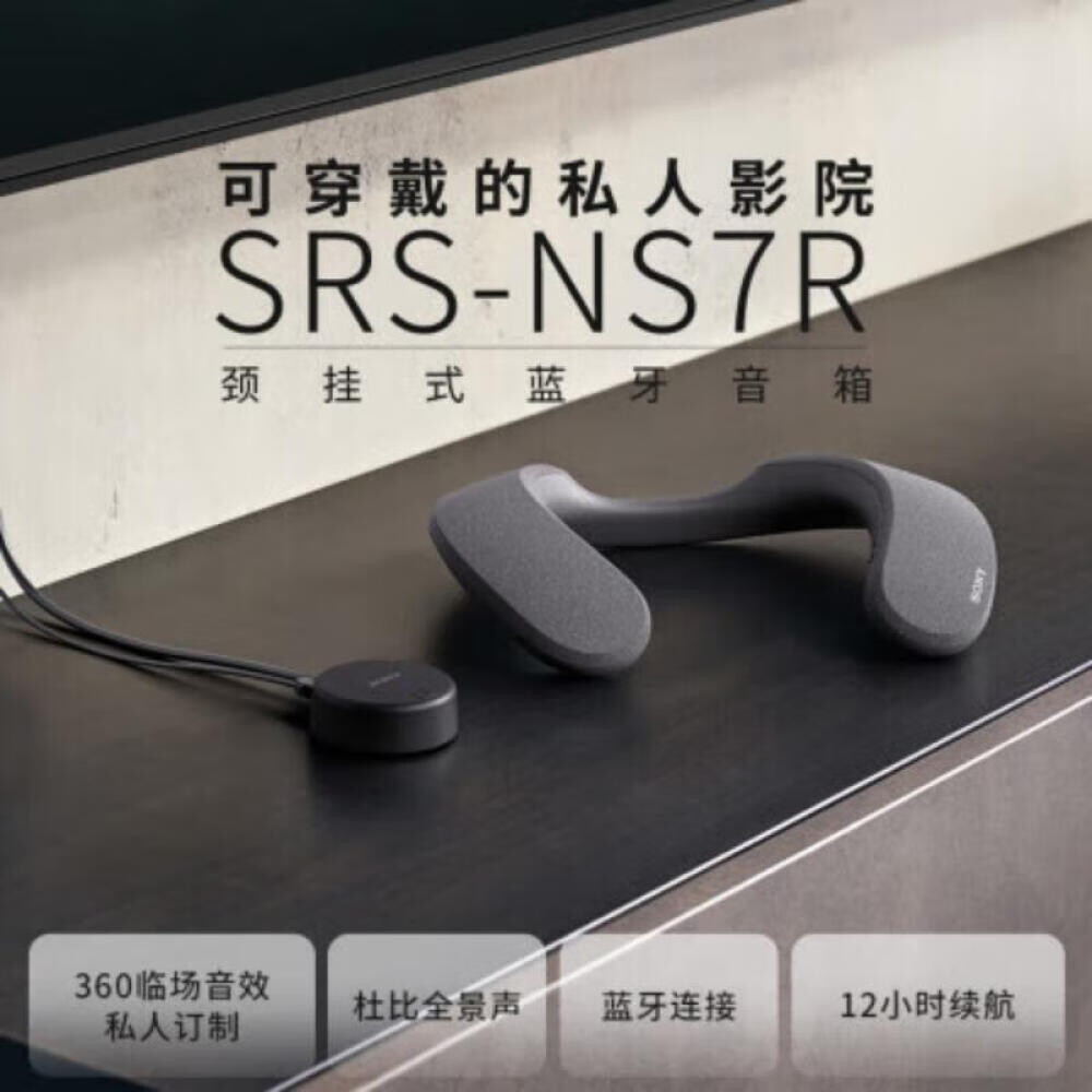 

Bluetooth-динамик Sony SRS-NS7R переносной водонепроницаемость, Серый