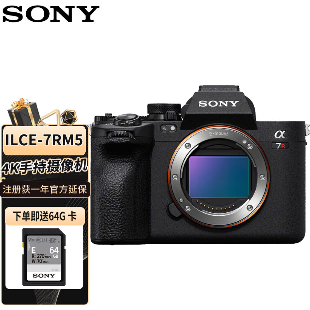 

Фотоаппарат Sony Alpha 7R V ILCE-7RM5