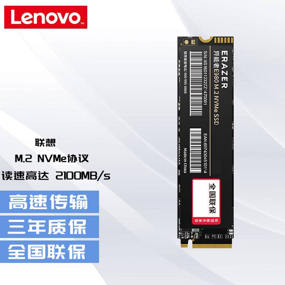 

SSD-накопитель Lenovo E980 512GB