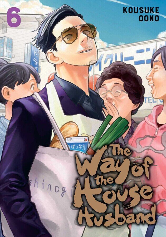 

Манга The Way of the Househusband Manga Volume 6