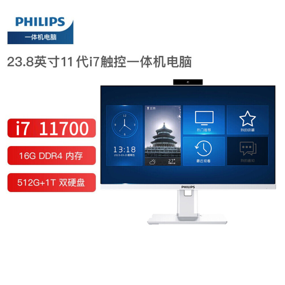 

Моноблок Philips B9T 23,8" Intel i7-11700 11-го поколения, белый