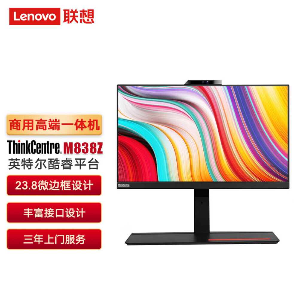 

Моноблок Lenovo M838z 23,8" Intel i5-10500